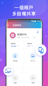 手机设备快连怎么设置注意事项android下载效果预览图