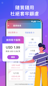 手机设备快连怎么设置注意事项android下载效果预览图